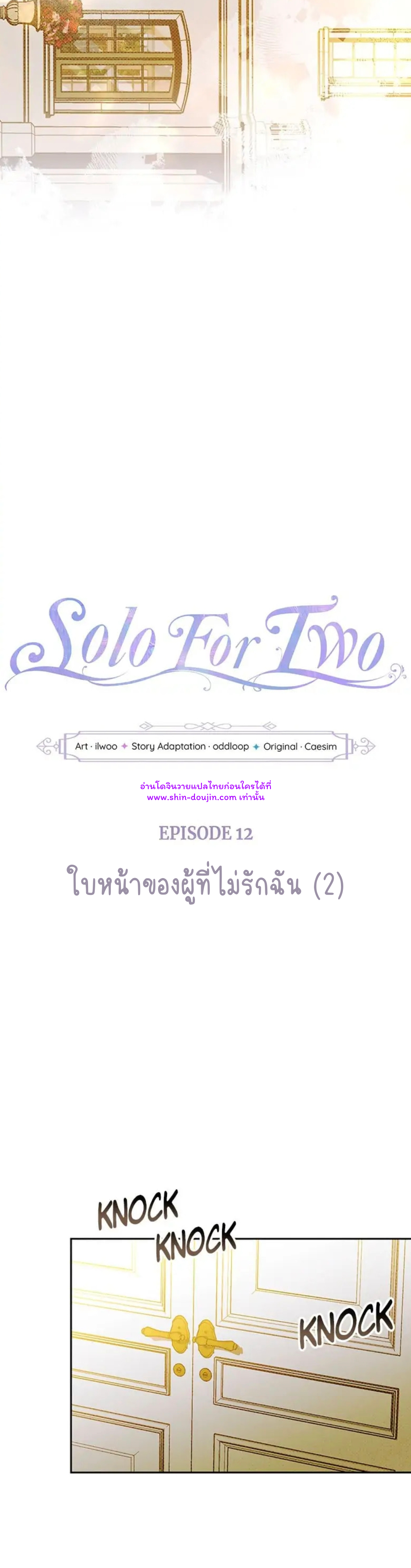 Solo for two EP 12